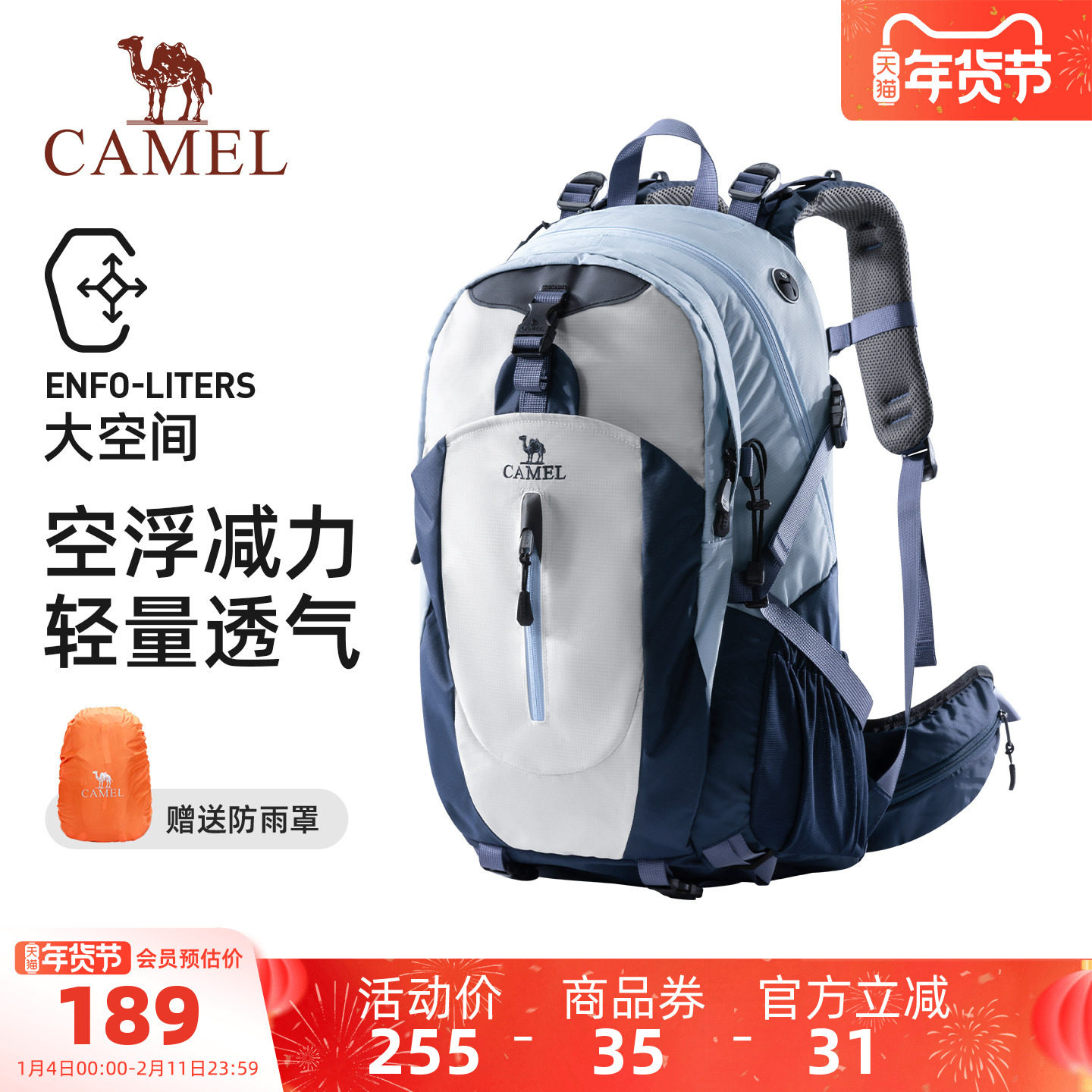 骆驼户外登山包徒步双肩包轻量化专业运动包包旅行背包大容量