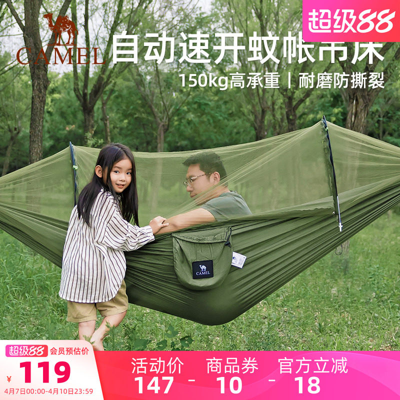 骆驼户外防蚊吊床成人加厚防侧翻悬挂式摇篮秋千空中帐篷露营蚊帐