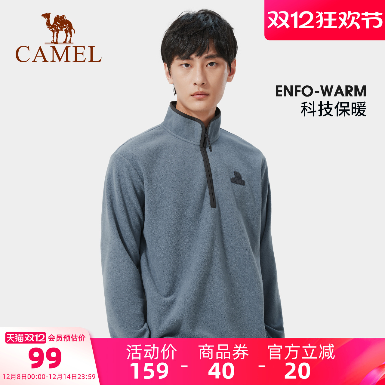 Camel骆驼户外抓绒衣卫衣