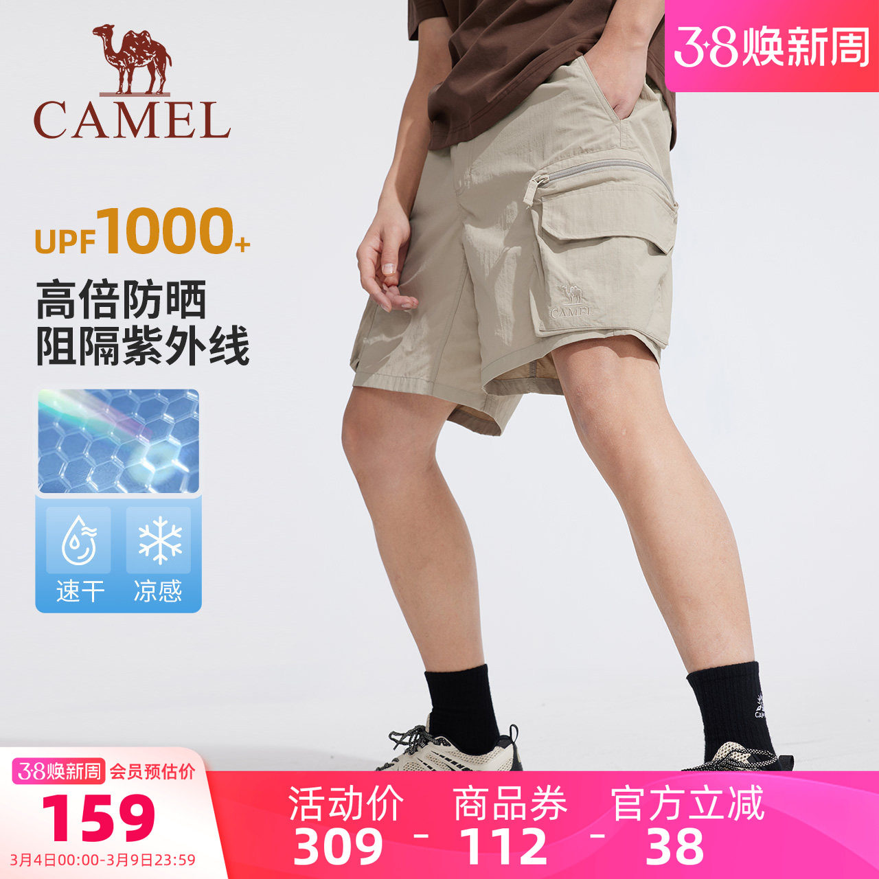 骆驼男装五分裤男款运动凉感透气弹力宽松短裤夏季休闲裤户外跑步