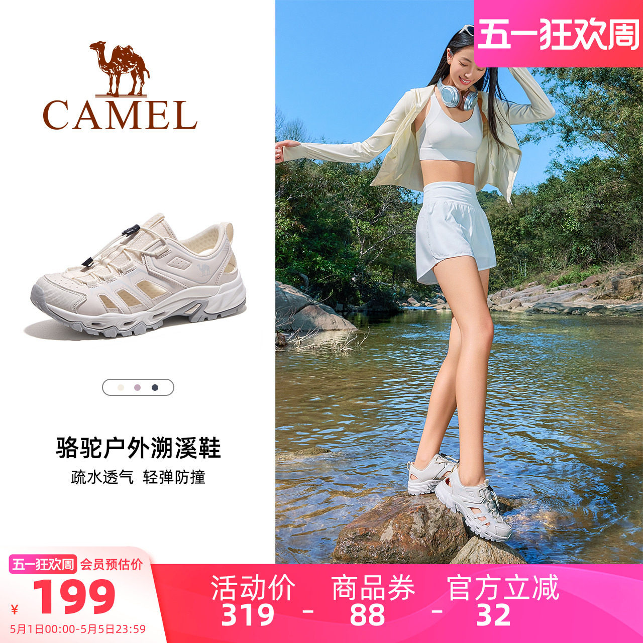骆驼女鞋2026夏季新款户外运动凉鞋女款透气镂空沙滩鞋涉水溯溪鞋
