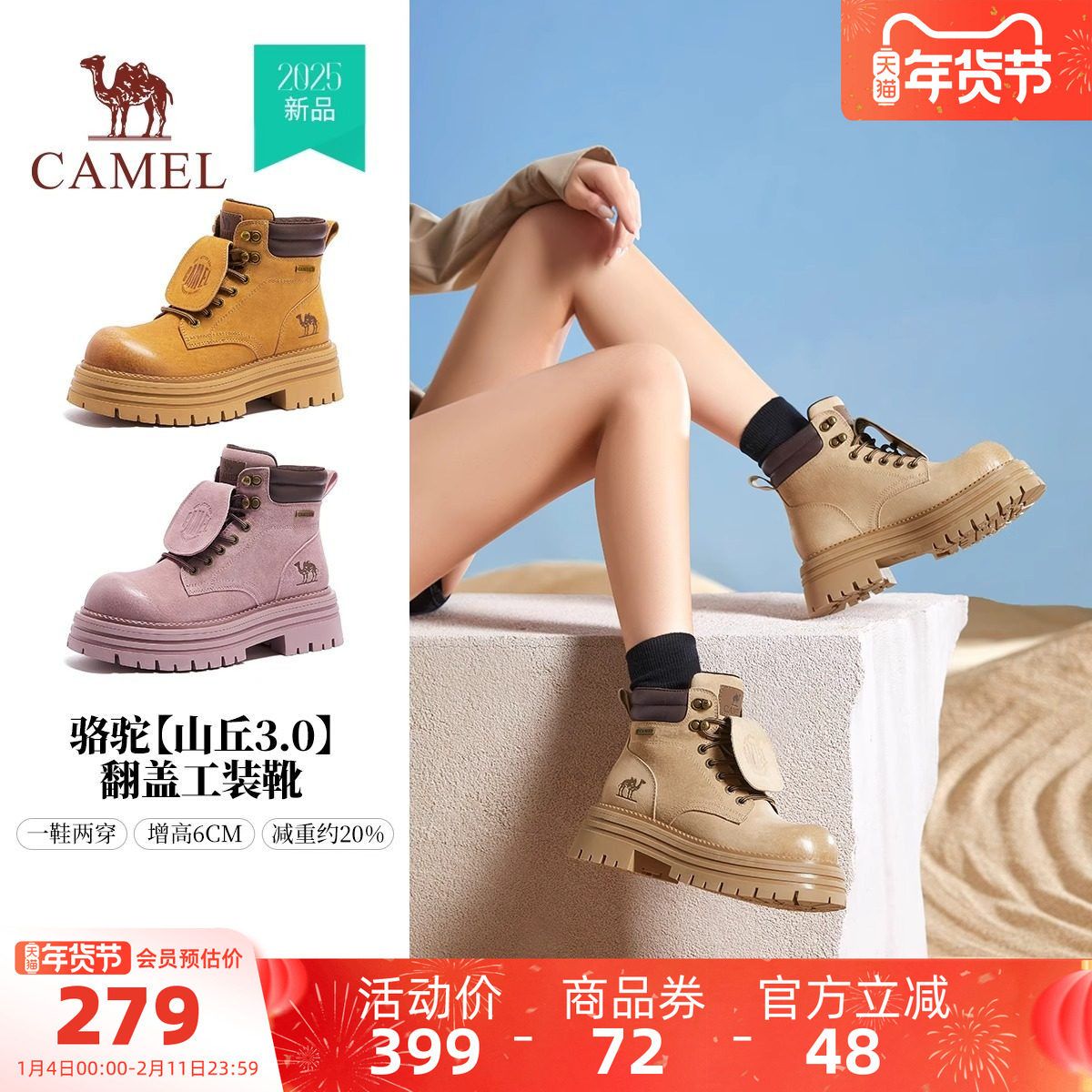 骆驼女鞋马丁靴女2025秋季新大黄靴户外徒步登山鞋厚底短靴工装靴,女鞋,工装鞋,淘宝优惠券,粉丝福利购,淘宝优惠卷