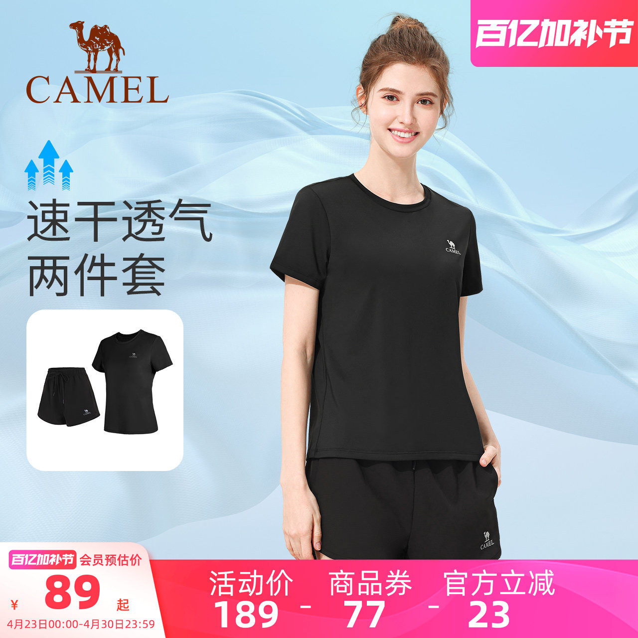 骆驼女装休闲运动套装2025夏新款百搭速干短袖T恤运动短裤两件套