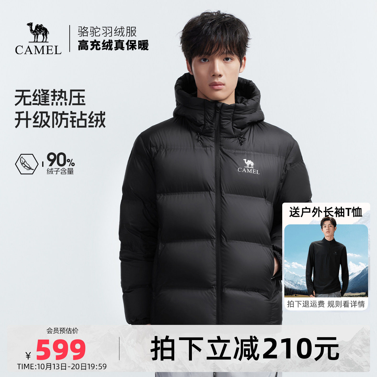 骆驼旅行家PRO男装羽绒服男女户外...