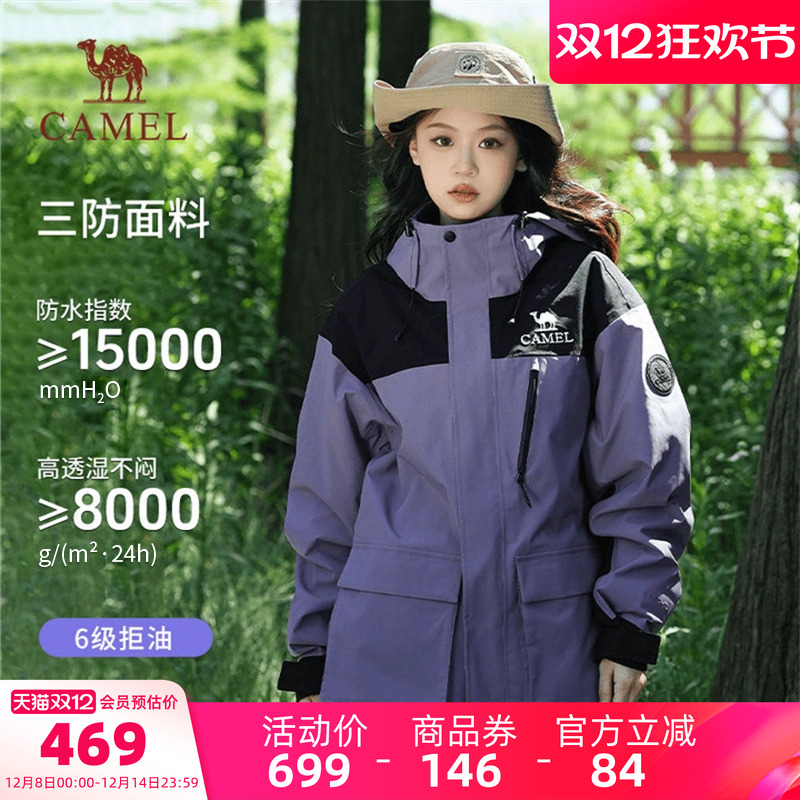 骆驼冲锋衣外套三合一606