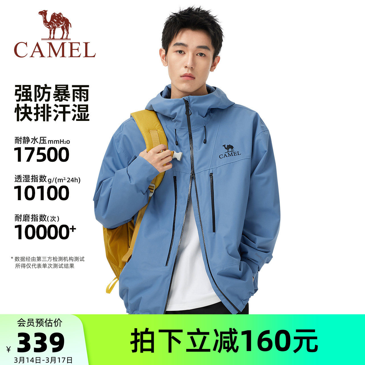 骆驼男装单冲锋衣男款防风夹克连帽春秋防水户外硬壳徒步登山外套