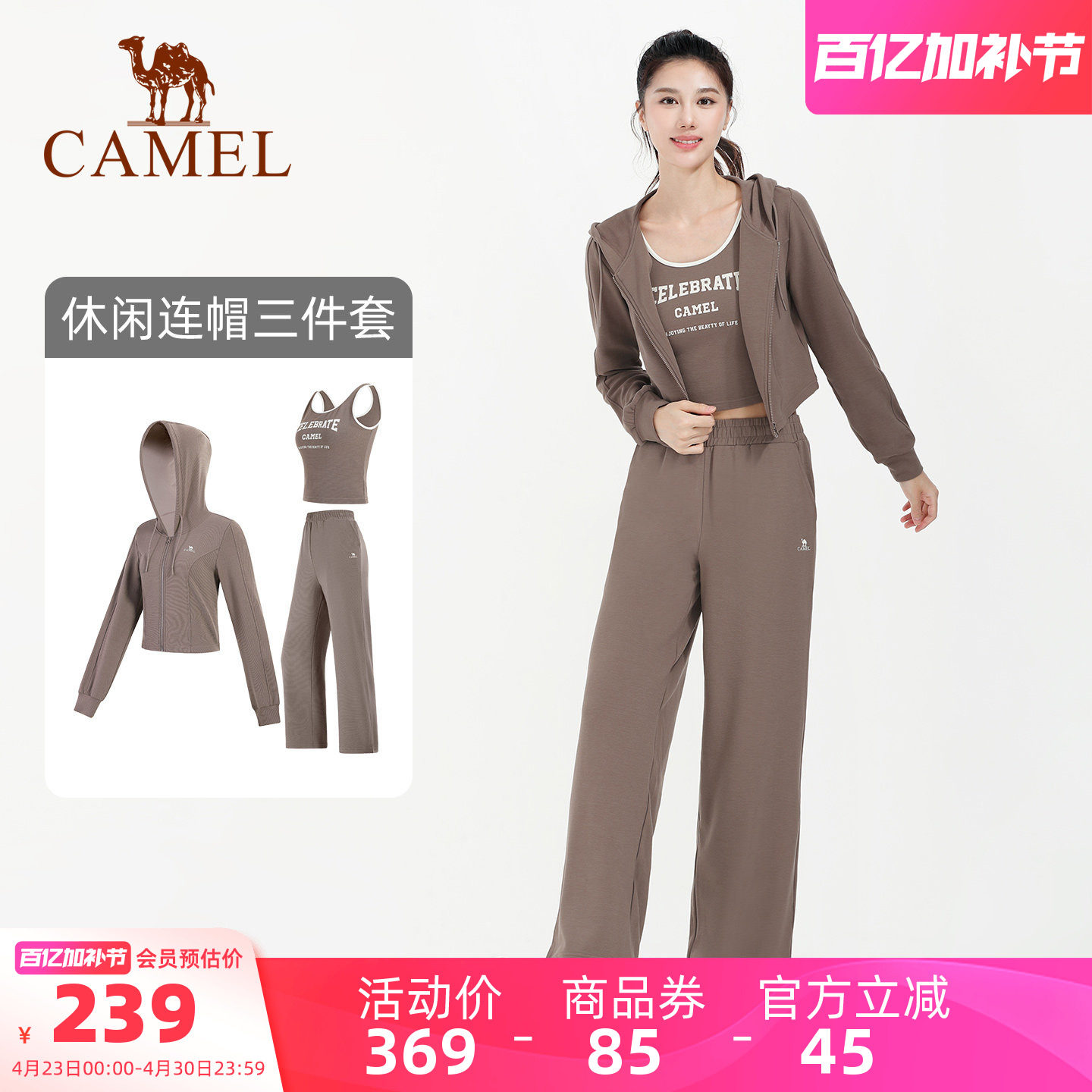 骆驼女装运动时尚休闲套装2025春夏新款长袖短款外套运动裤