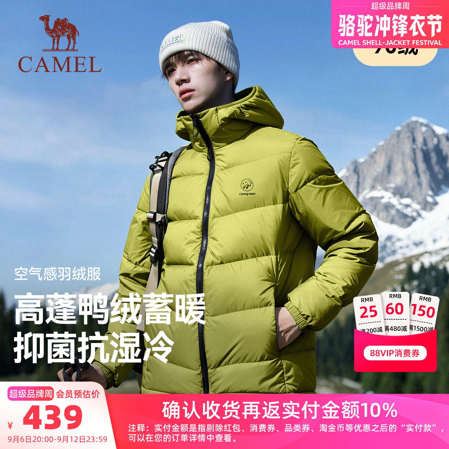 熊猫轻薄羽绒服男款2026新款冬季户外防风保暖连帽羽绒外套内胆