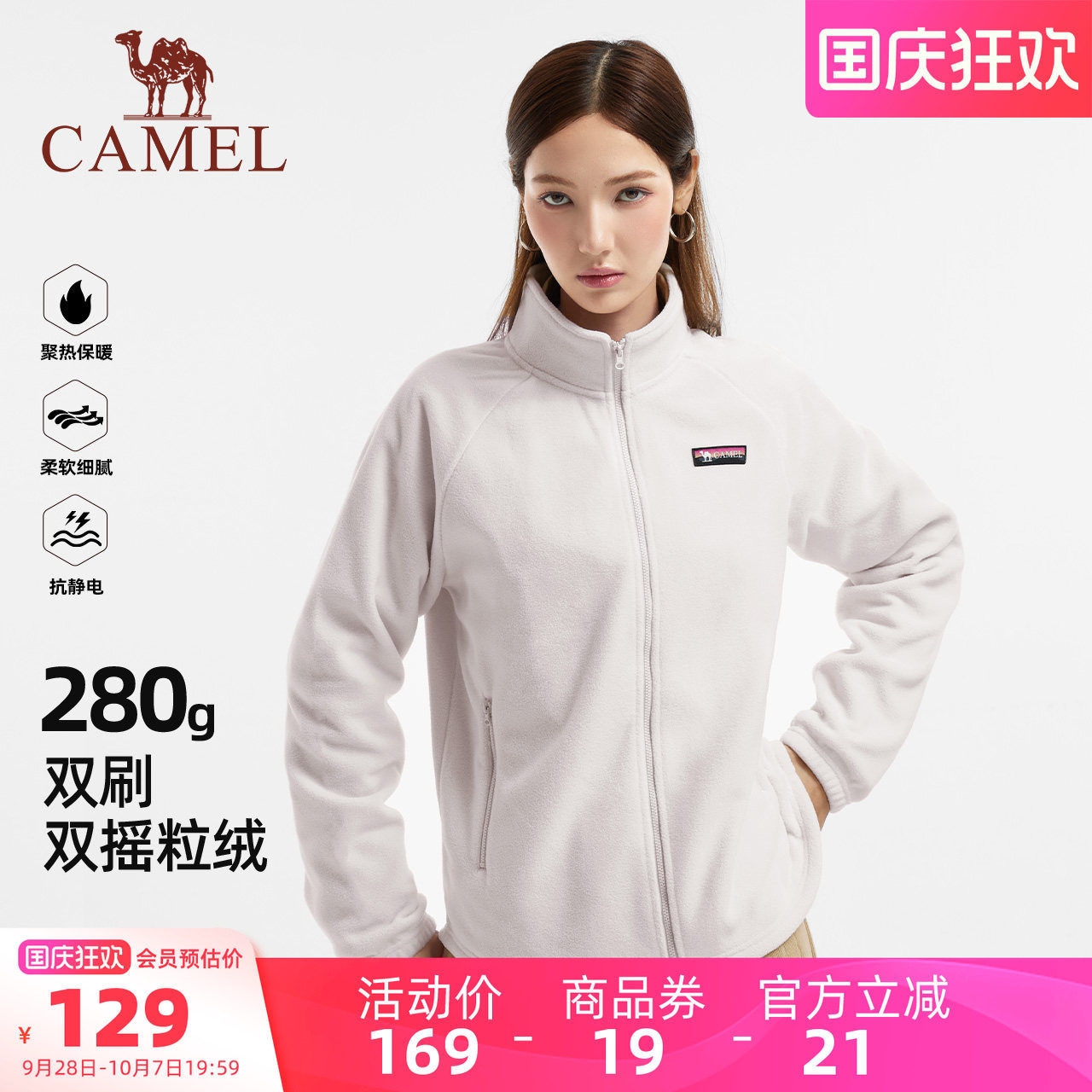 骆驼女装抓绒外套2026春秋冲锋衣内胆外套百搭加绒保暖休闲外套女