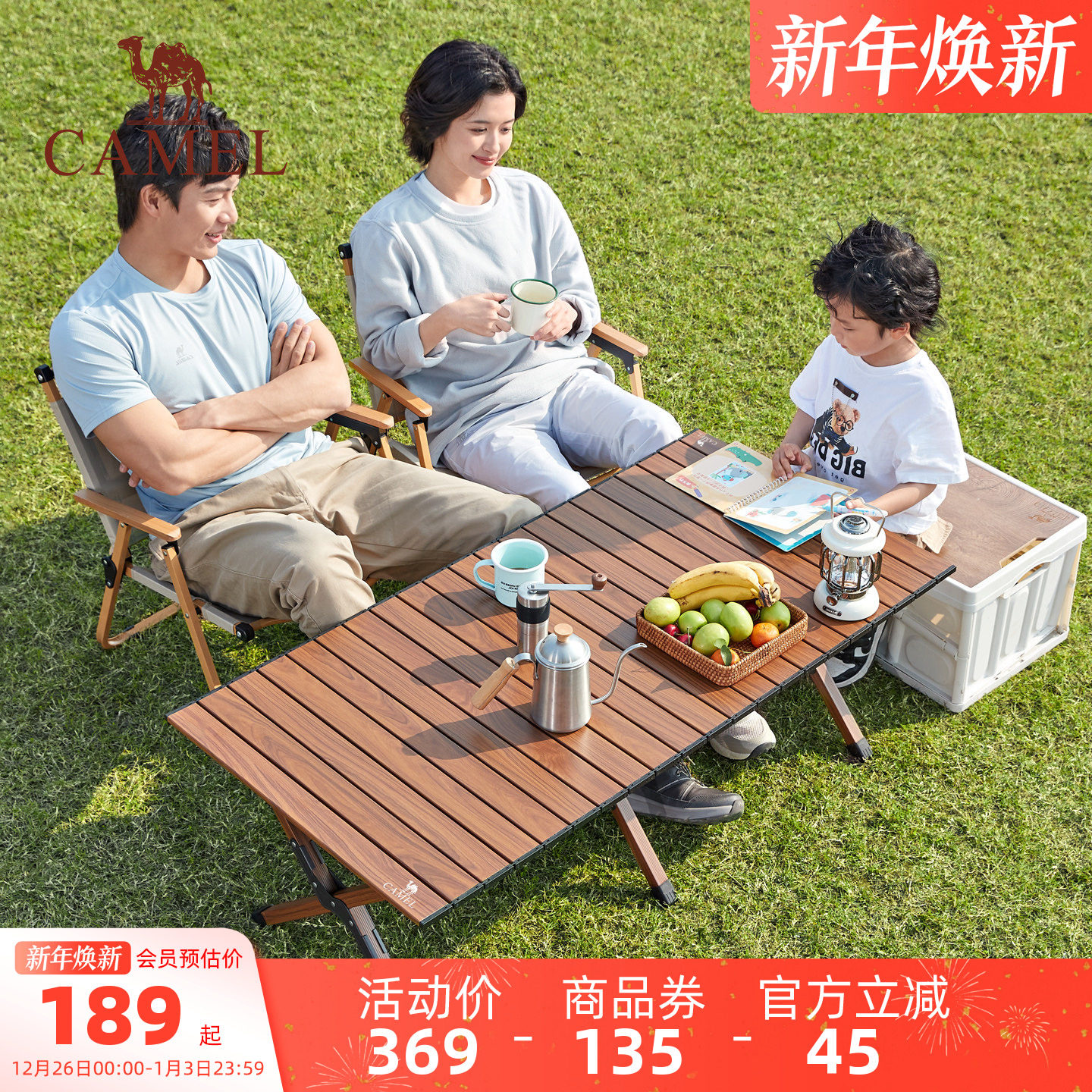 骆驼户外折叠桌铝合金便携式野餐旅行露营装备用品蛋卷桌野餐桌子