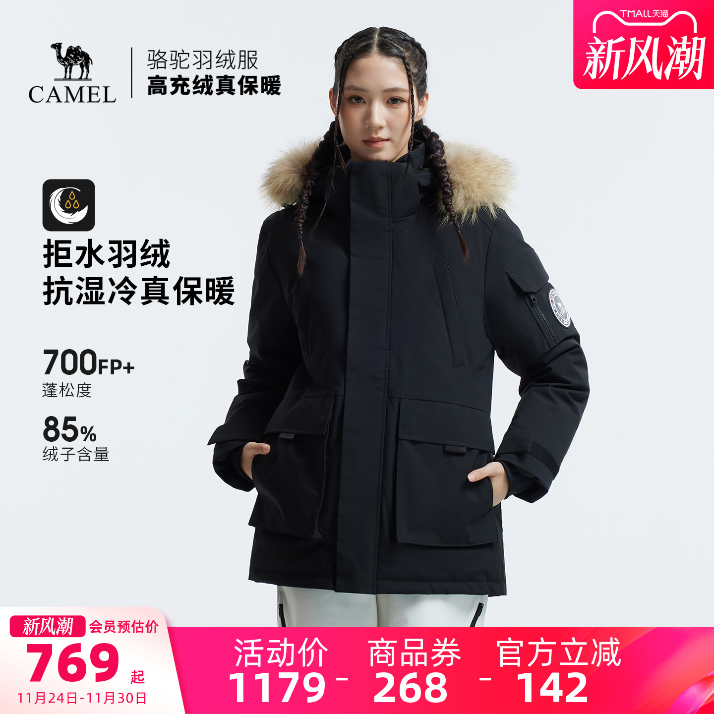 骆驼户外羽绒服秋冬新款男女同款加厚保暖防风防泼水中长款外套