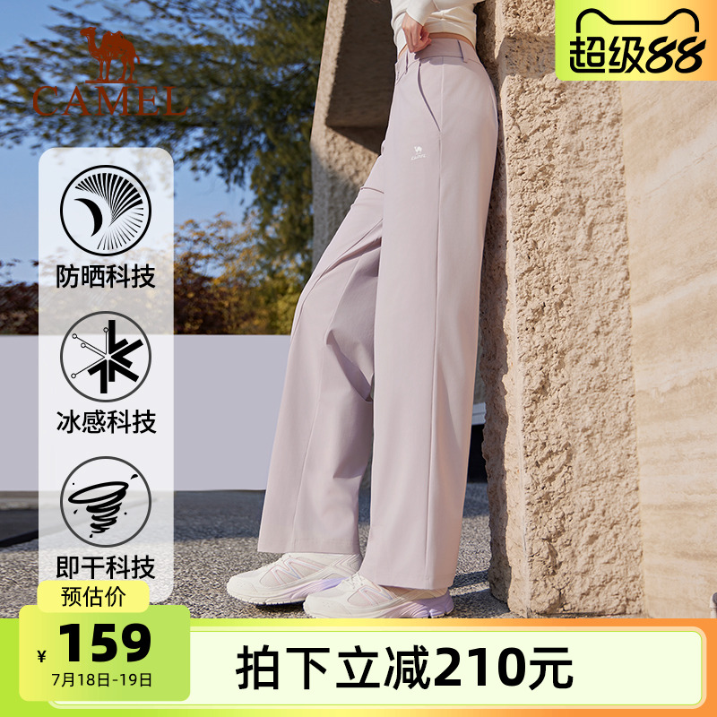 骆驼运动裤女2025夏季凉感防晒阔腿裤速干宽松垂感长裤户外工装裤