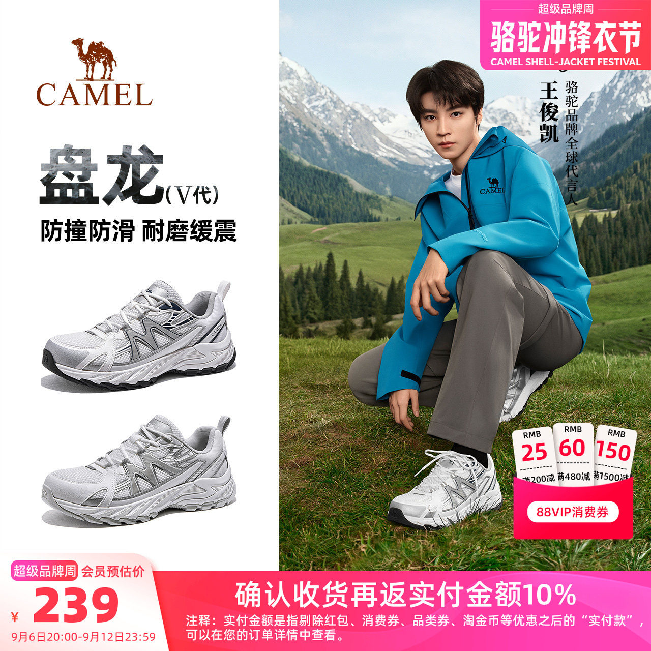 【王俊凯同款】骆驼盘龙5代登山鞋男款夏季透气运动户外徒步鞋女图片
