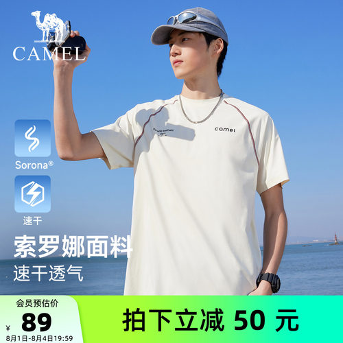 骆驼哈苏线短袖情侣运动休闲t恤
