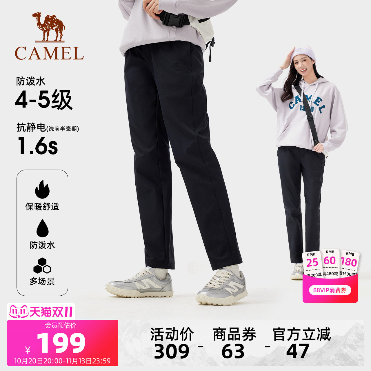 骆驼户外软壳裤女秋冬防风防泼水加绒保暖直筒徒步冲锋登山裤男