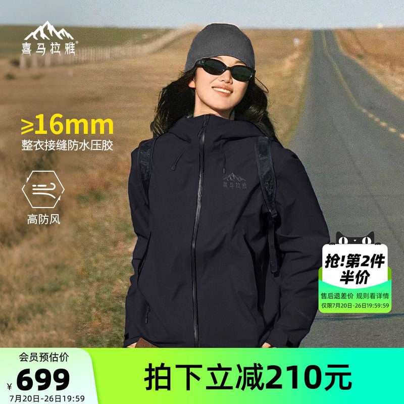 喜马拉雅全天候硬壳3L冲锋衣男女2026夏季专业防风防水户外登山服