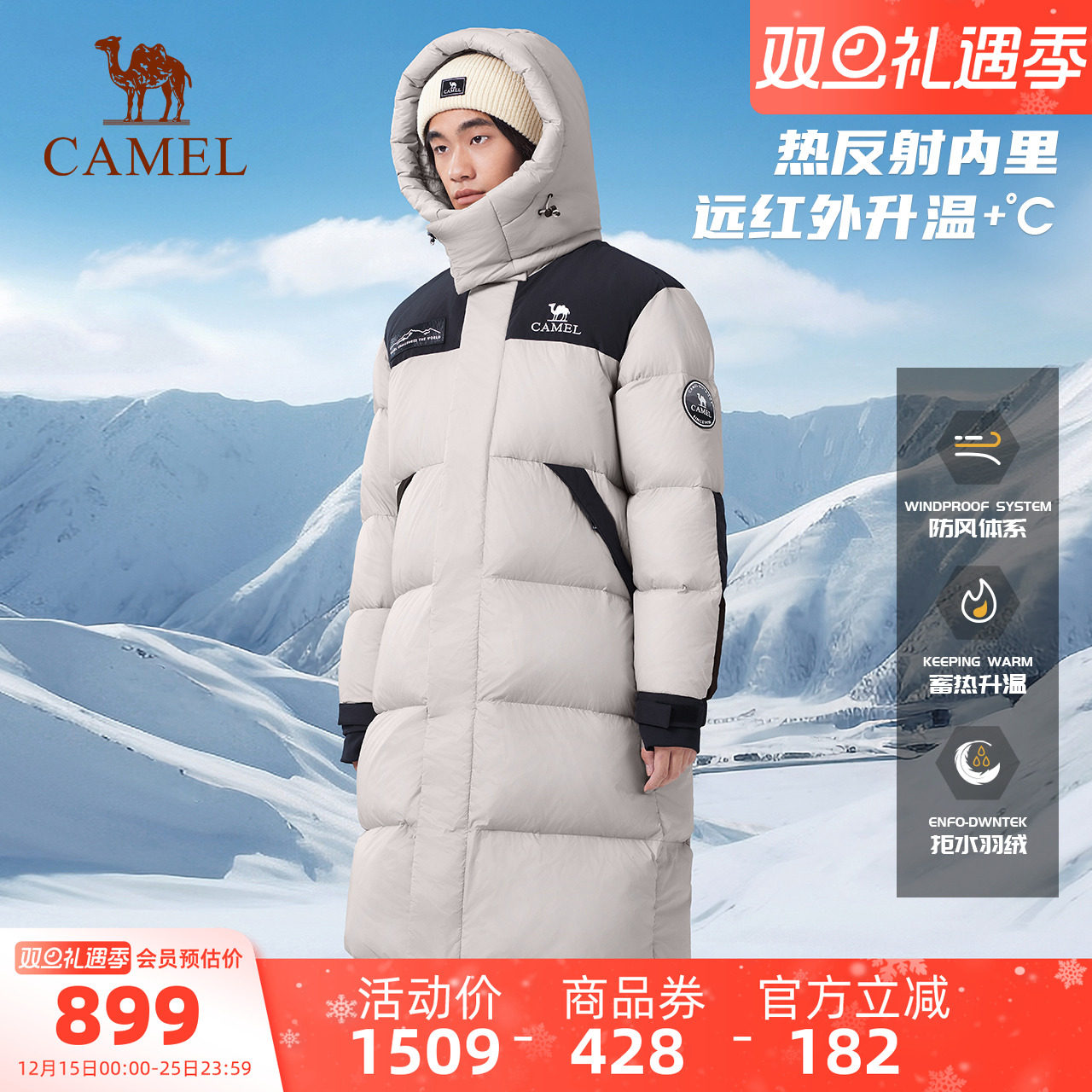 【石墨烯】骆驼男装外套户外男女款火山岩石墨烯拒水面包长羽绒服