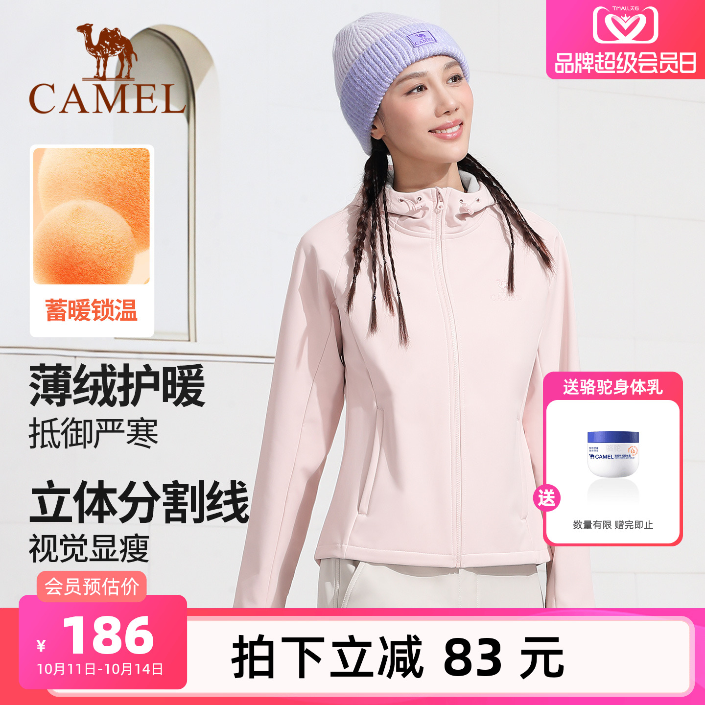 骆驼瑜伽服男女款秋冬季加绒运动服连帽外套防泼水防风户外冲锋衣