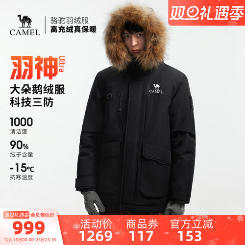 【鹅绒】骆驼羽神Ultra户外羽绒服冬新款男女三防外套工装派克服