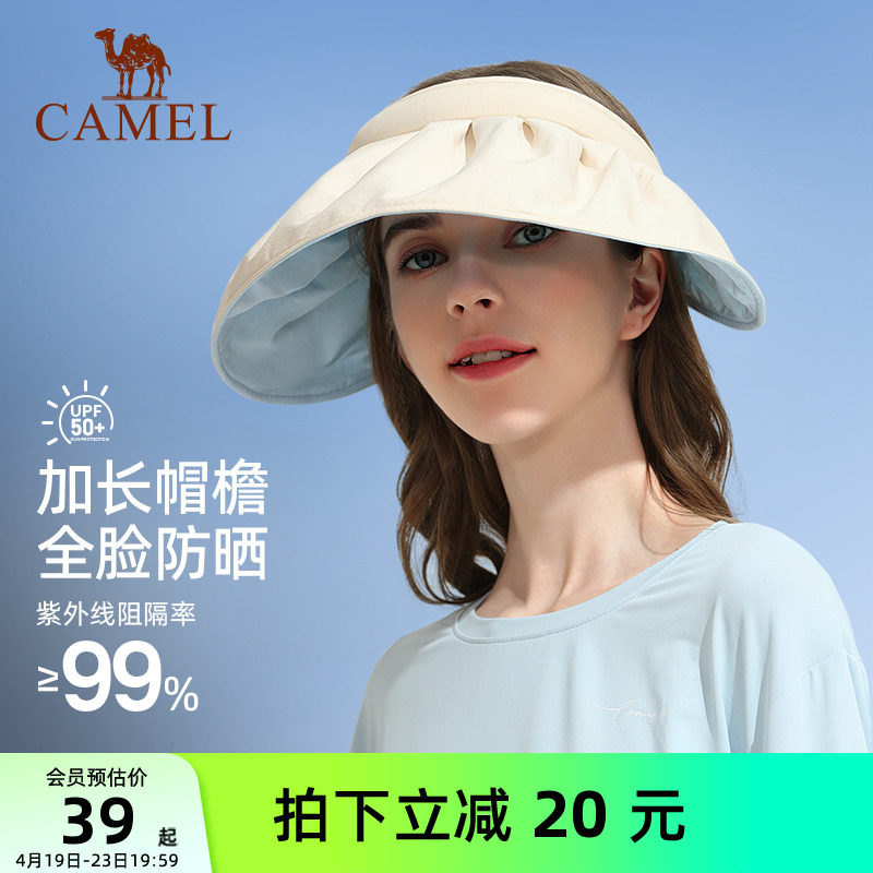 骆驼户外遮阳帽女防紫外线遮脸遮阳大帽檐太阳帽防晒贝壳空顶帽女
