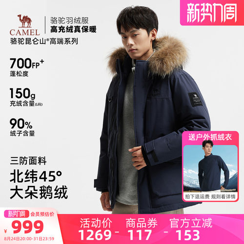 鹅绒骆驼羽神Ultra 男装加厚工装三防派克鸭绒羽绒服短款冬季外套