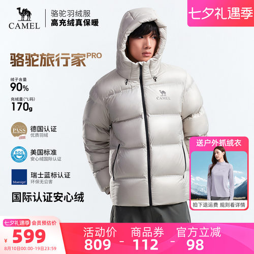 骆驼旅行家PRO户外羽绒服2026秋冬新款男女同款高蓬松面包服外套