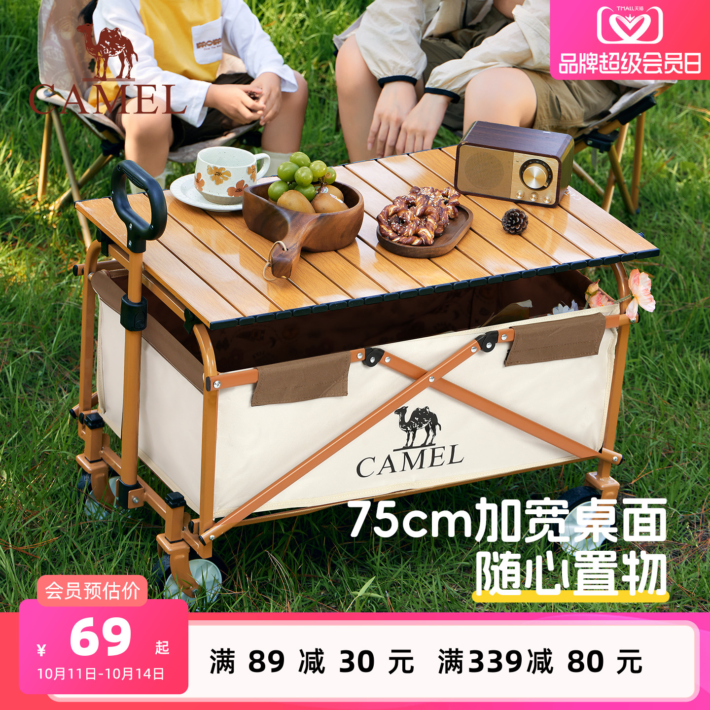 camel露营车便携桌板可折叠营地车蛋卷桌户外餐桌碳钢户野炊装备