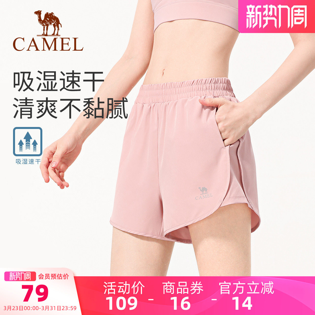 骆驼速干运动短裤女夏季宽松透气三分裤黑色跑步健身裤训练瑜伽裤