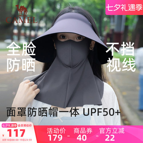 骆驼U270全脸防晒护颈空顶帽女