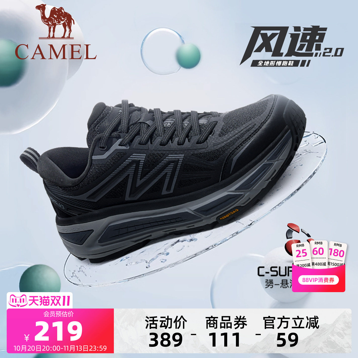 骆驼户外慢跑鞋厚底运动休闲鞋