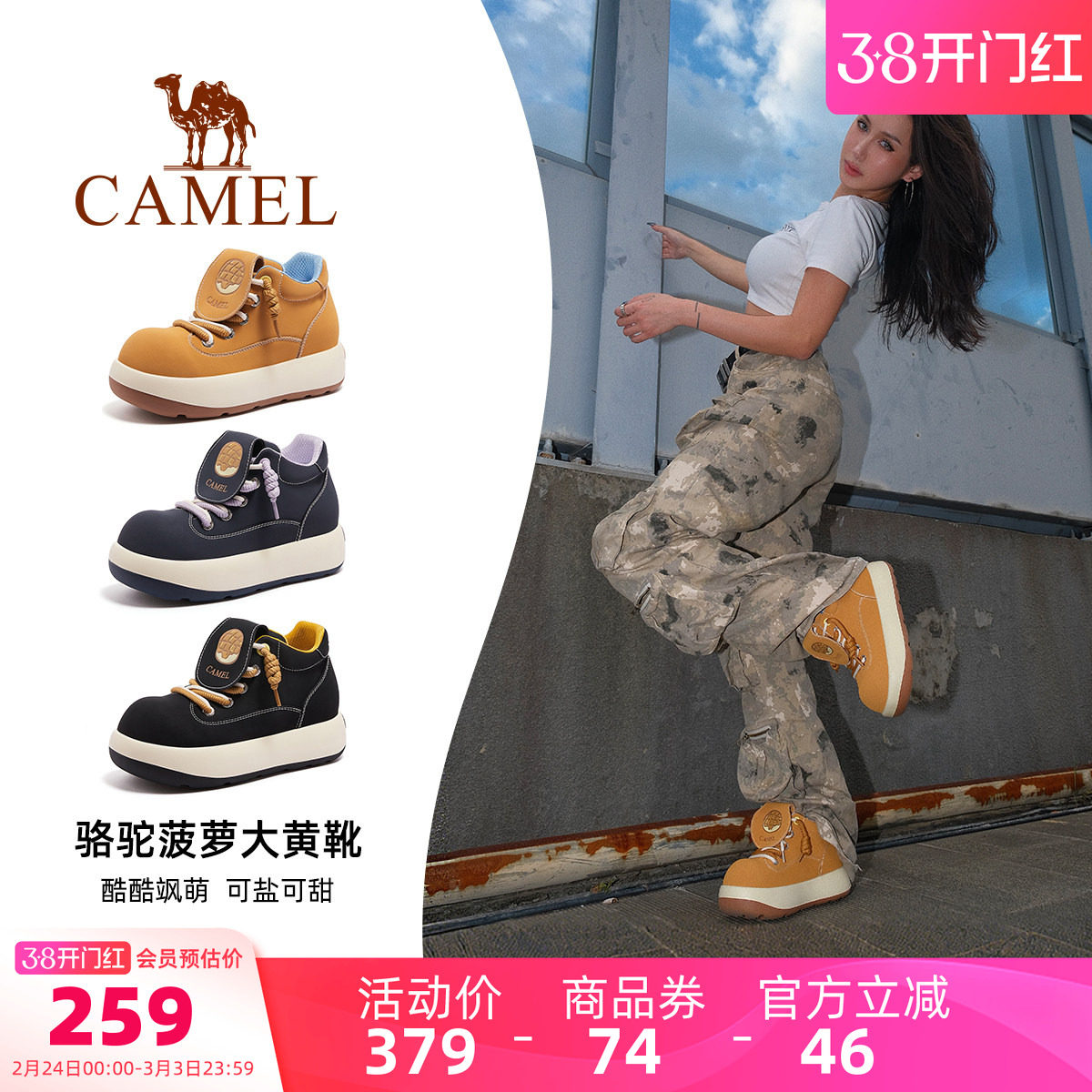 骆驼菠萝大黄靴女鞋2026春季新款复古松糕厚底马丁靴女大头短靴子