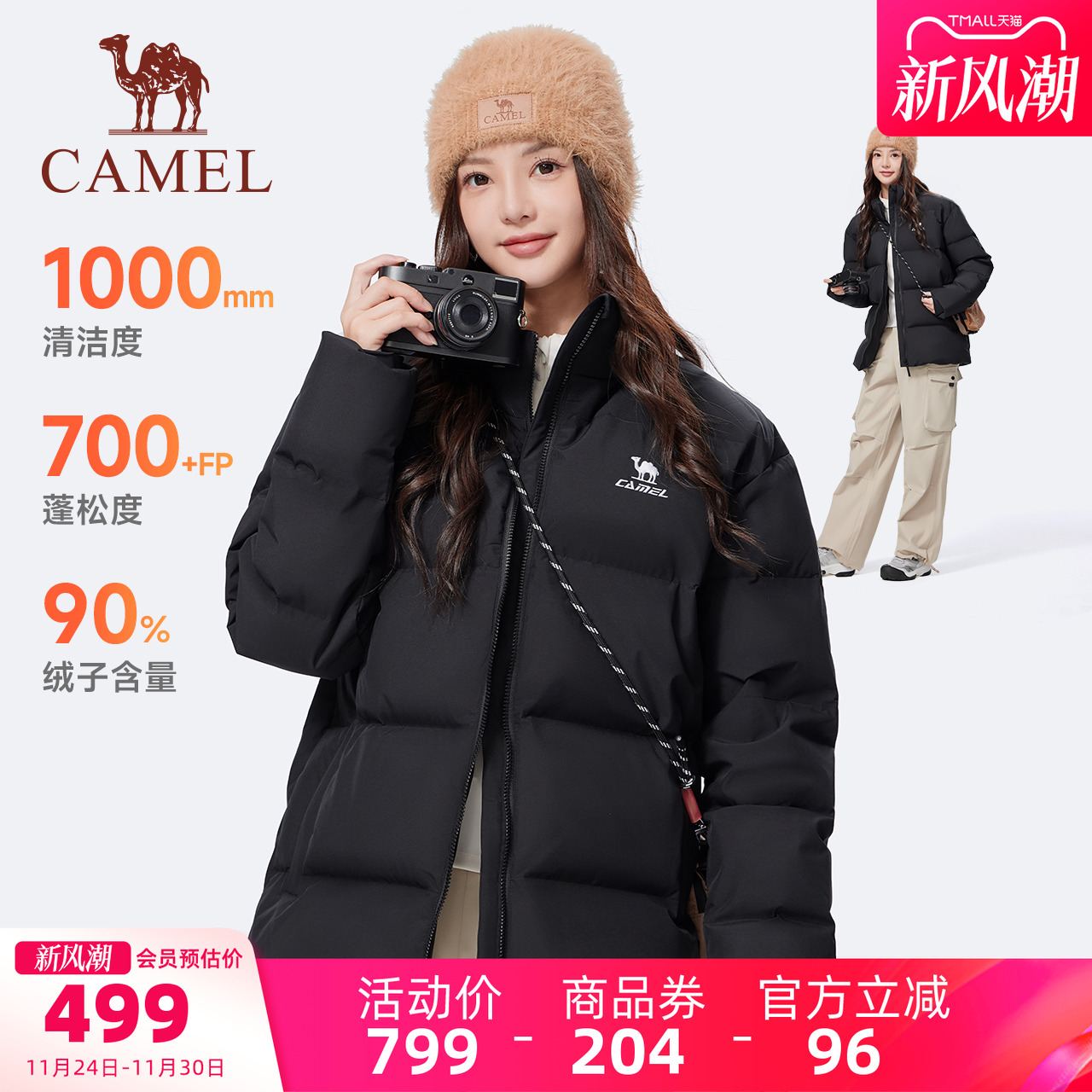 [骆驼火神]运动三防立领羽绒服女冬季新款户外加厚面包服外套男