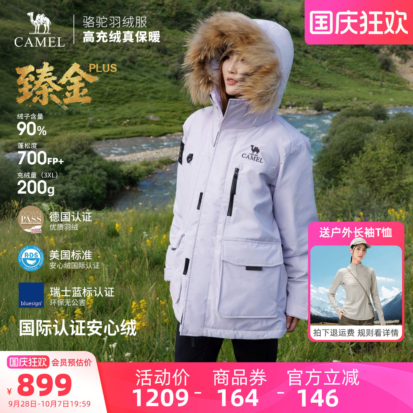 骆驼臻金PLUS户外羽绒服2026秋冬新款男女同款加厚保暖派克服外套