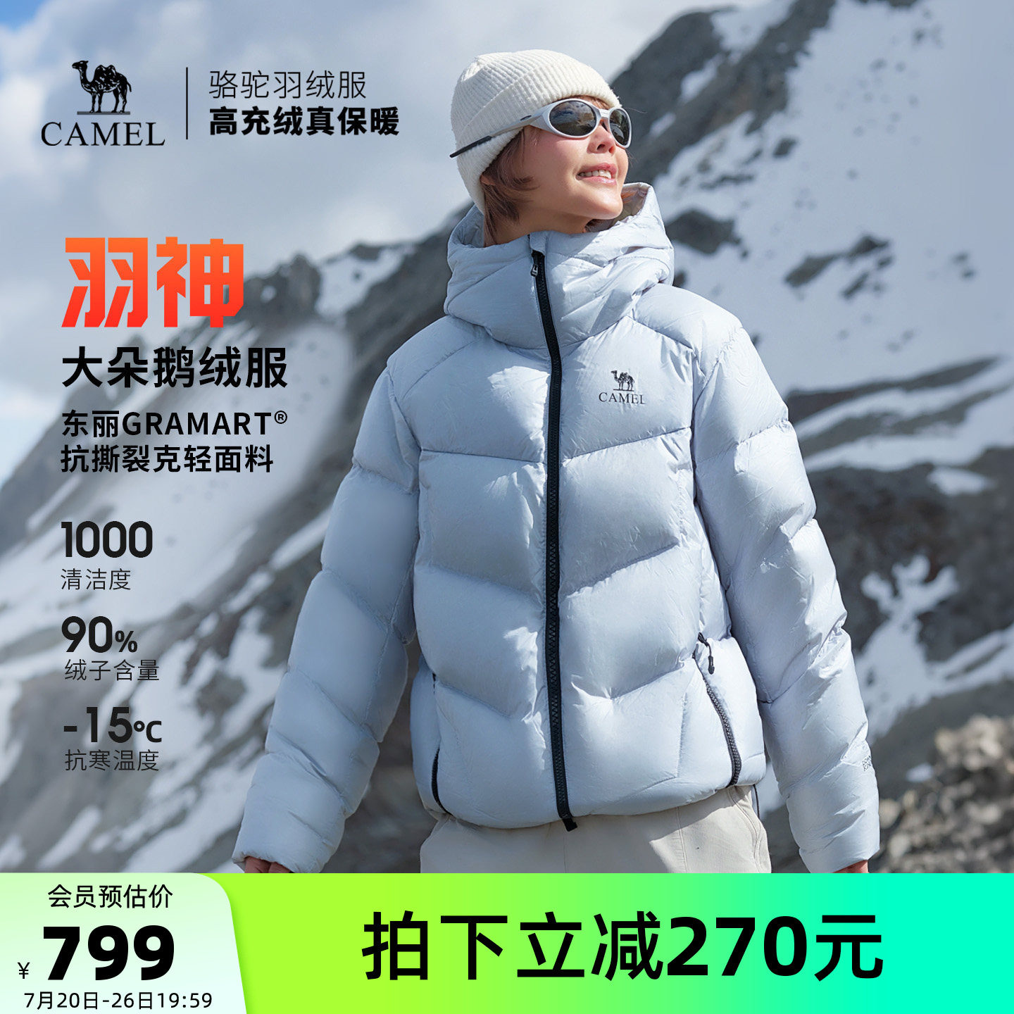 【鹅绒】骆驼羽神户外羽绒服冬季新款女款男款外套防风保暖面包服