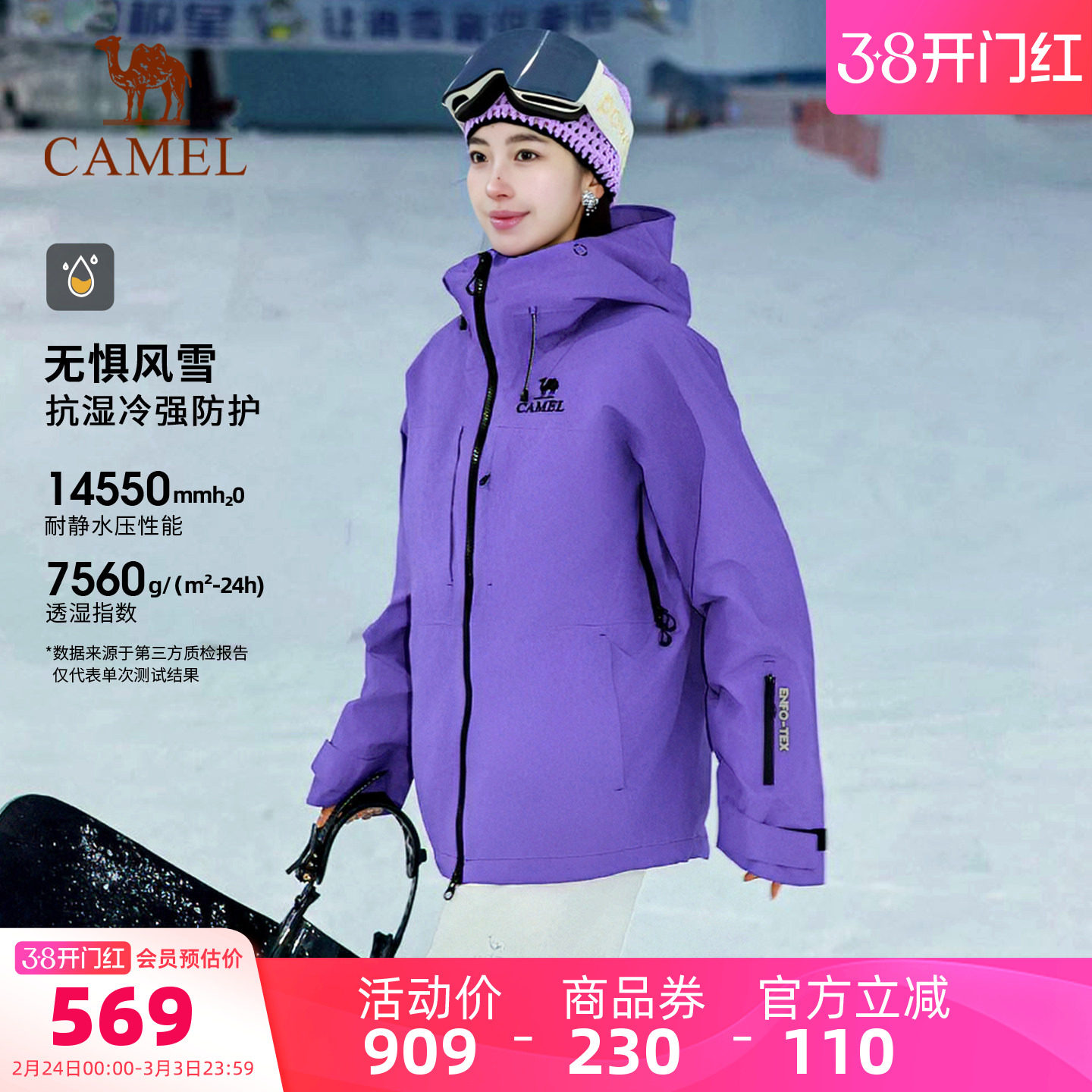 骆驼户外单板滑雪服男女款2025冬季全压胶防水防寒夹棉冲锋衣外套