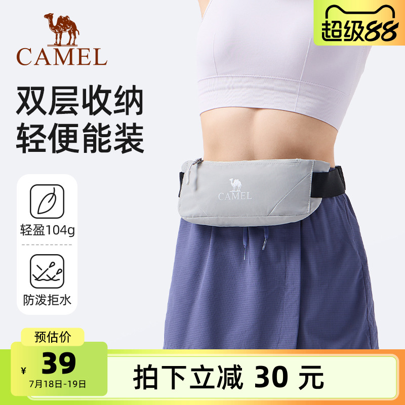 骆驼运动腰包男女士跑步专用手机袋包马拉松腰带晨跑轻便健身装备