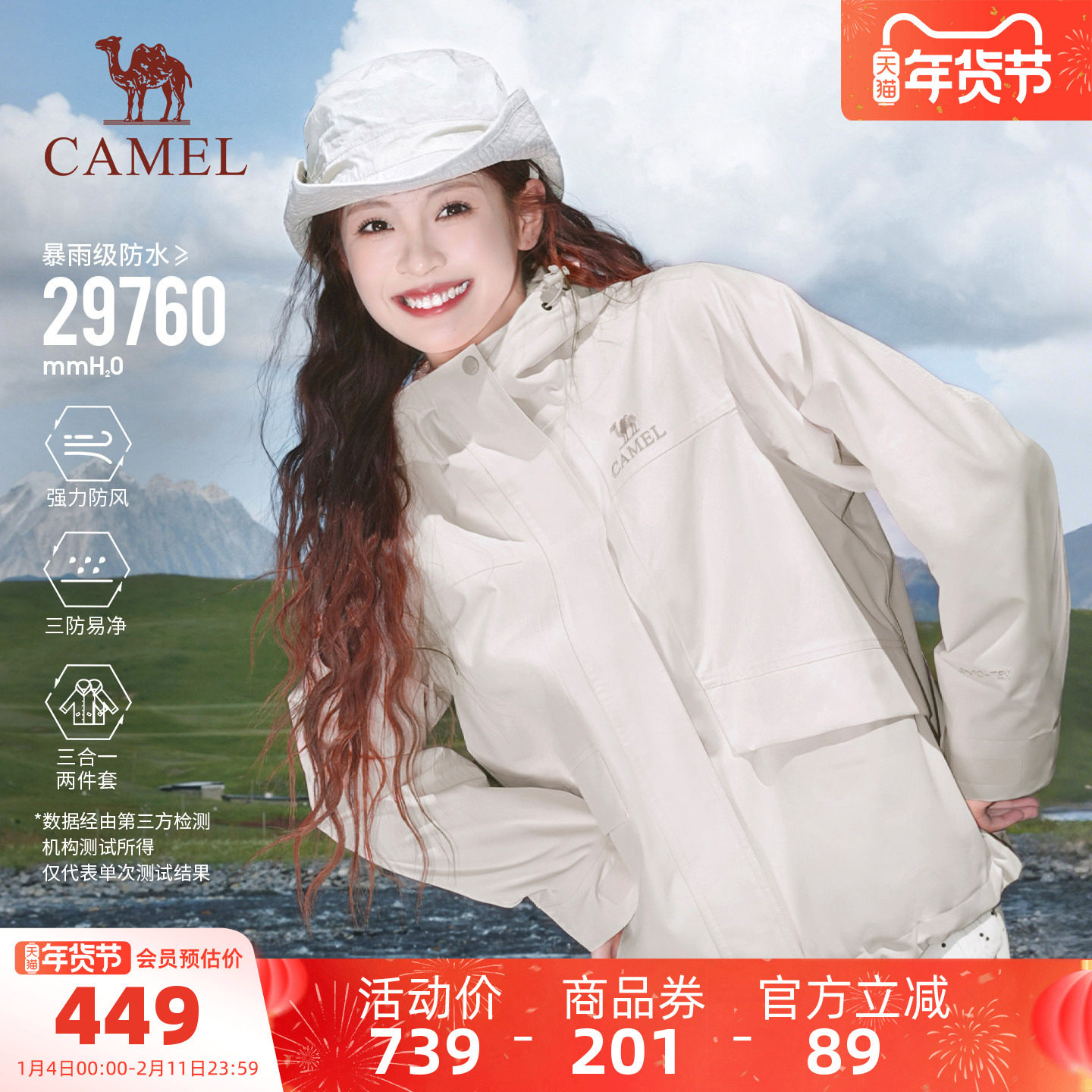 骆驼岩野冲锋衣三合一木黛色两件套防水外套男女户外旅游登山服装