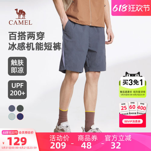 骆驼男装休闲短裤男跑步宽松夏季透气户外运动速干防晒冰感五分裤