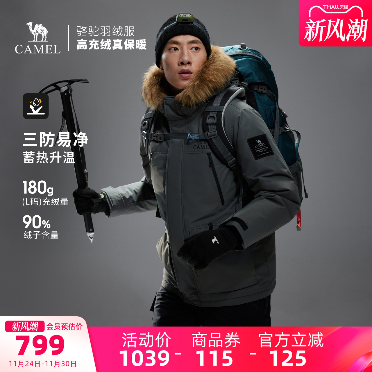 骆驼户外羽绒服2025冬季女款男款三防加厚保暖大毛领派克服