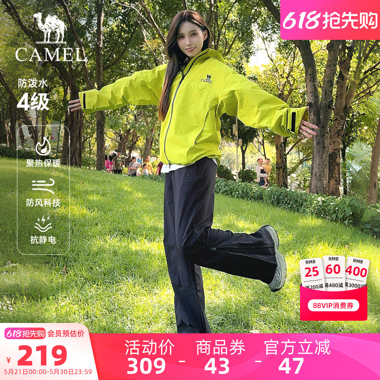 骆驼户外冲锋软壳裤女25秋冬加绒保暖防风防水徒步伞兵登山长裤男