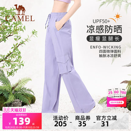 骆驼工装裤女春秋紫色新款休闲裤户外登山运动裤粉色防晒冲锋长裤