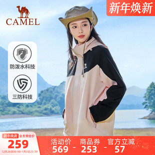 骆驼运动外套男防风防水加绒保暖三防跑步夹克登山服单层软壳衣女