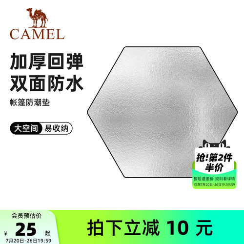 骆驼户外防潮垫防水便携郊游垫野炊地垫野餐垫帐篷垫摆摊垫子地布