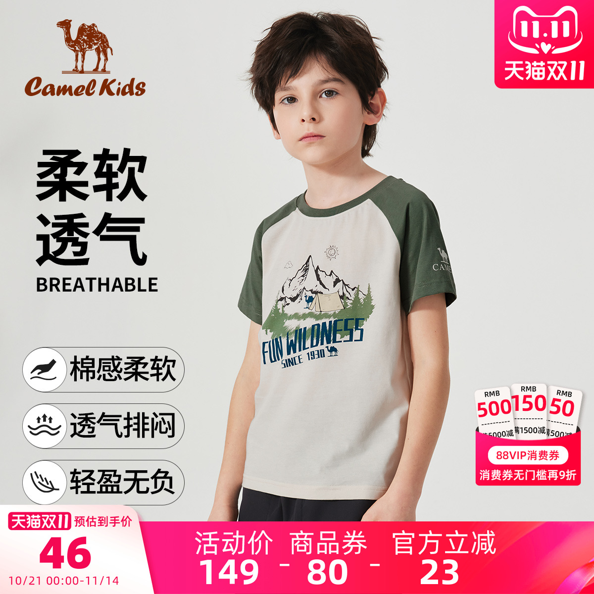 小骆驼男童短袖t恤夏装2025新款户外男孩运动衣服儿童打底衫上衣