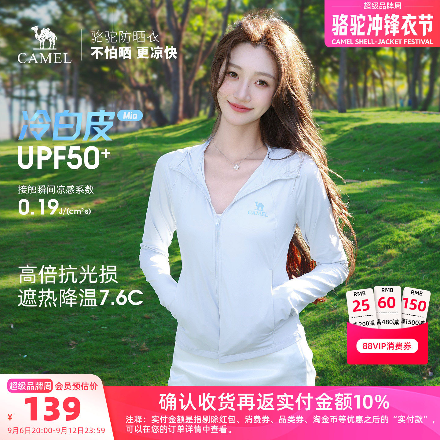 骆驼蓝色防晒衣女凉感防紫外线
