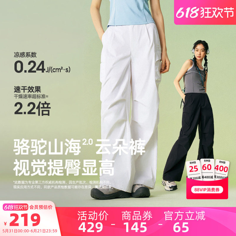 骆驼山海云朵裤工装裤女装2025春夏新款轻薄凉感防晒速干休闲裤女