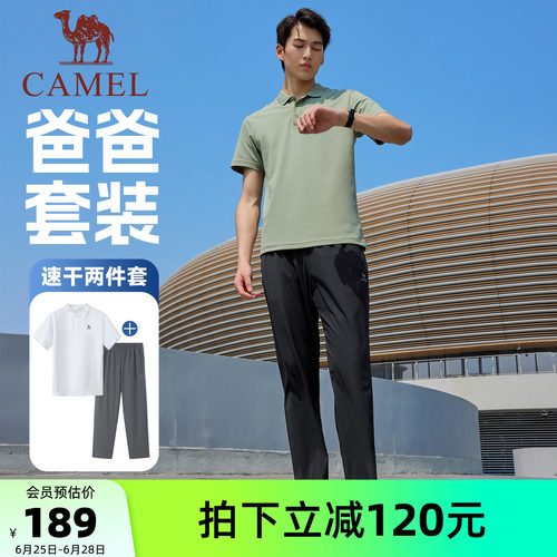 骆驼运动薄款POLO衫套装爸爸衣服
