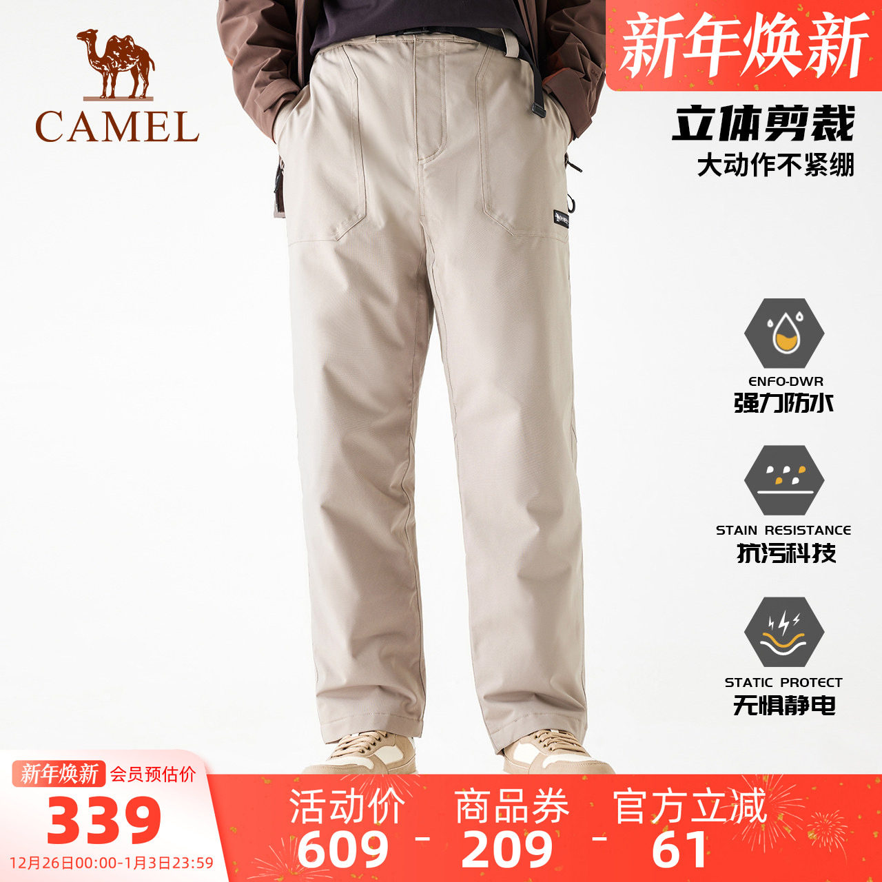 【石墨烯】骆驼男装户外秋冬三防冲锋裤男防风防水直筒修身羽绒裤