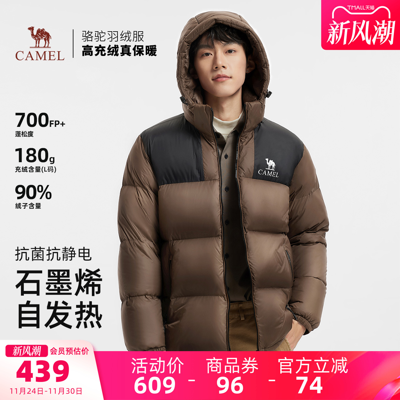 情侣款男装羽绒服骆驼连帽