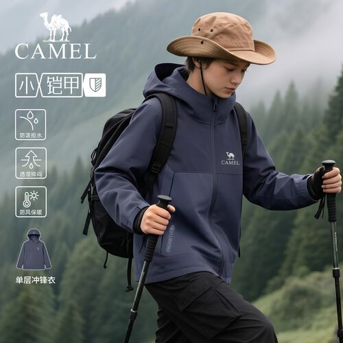骆驼儿童冲锋衣户外运动服外套